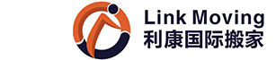 北京利康國際搬家服務(wù)有限公司